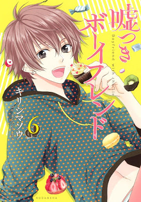 [Manga] 嘘つきボーイフレンド 第01-05巻 [Usotsuki Boyfriend Vol 01-05] RAW ZIP RAR DOWNLOAD