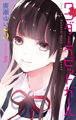 [Manga] ワンダーラビットガール 第01-05巻 [Wonder Rabbit Girl Vol 01-05] RAW ZIP RAR DOWNLOAD
