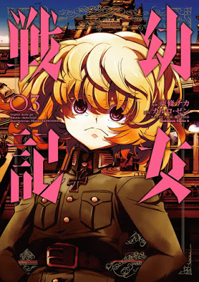 [Manga] 幼女戦記 第01-03巻 [Youjo Senki Vol 01-03] RAW ZIP RAR DOWNLOAD