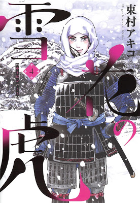 [Manga] 雪花の虎 第01-04巻 [Yukibana no Tora Vol 01-04] RAW ZIP RAR DOWNLOAD
