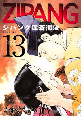 [Manga] ジパング 深蒼海流 第01-17巻 [Zipang – Shinsou Kairyuu Vol 01-17] RAW ZIP RAR DOWNLOAD