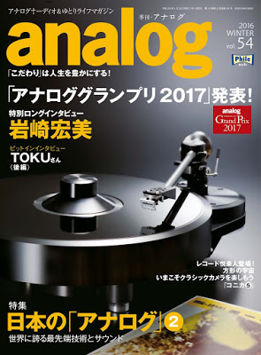 [雑誌] アナログ (analog) Vol.54 RAW ZIP RAR DOWNLOAD